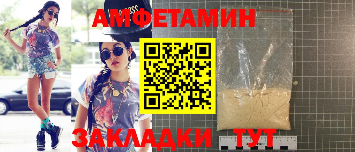 АМФЕТАМИН 97% Свободный