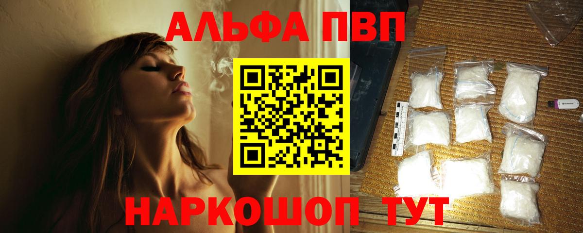 A-PVP крисы CK  Вход с VPN  купить наркотики цена  Alpha PVP Crystall  A PVP  Свободный  Alpha-PVP кристаллы 