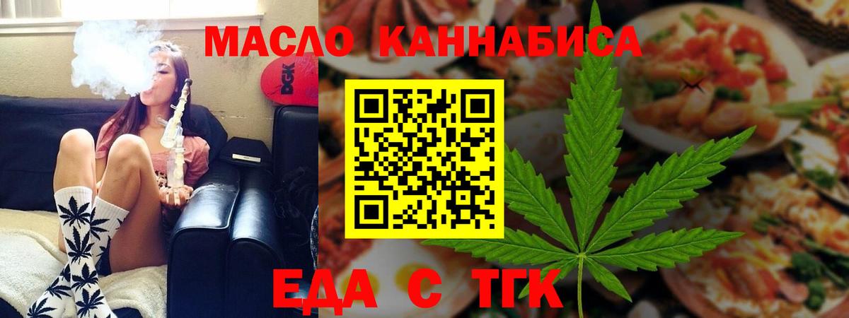 Печенье с ТГК конопля  Вход с VPN  Свободный 