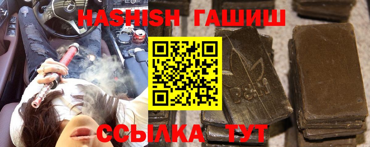 Свободный  ГАШ  Вход с VPN  ГАШИШ VHQ  ГАШ Изолятор 