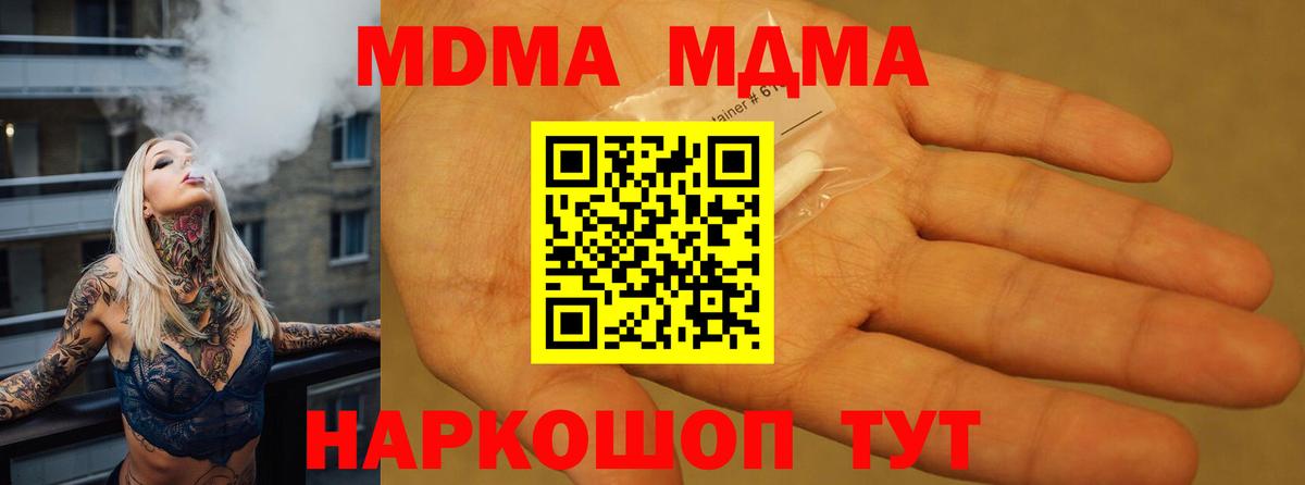 MDMA  Вход с VPN  MDMA кристаллы  Свободный  MDMA crystal 