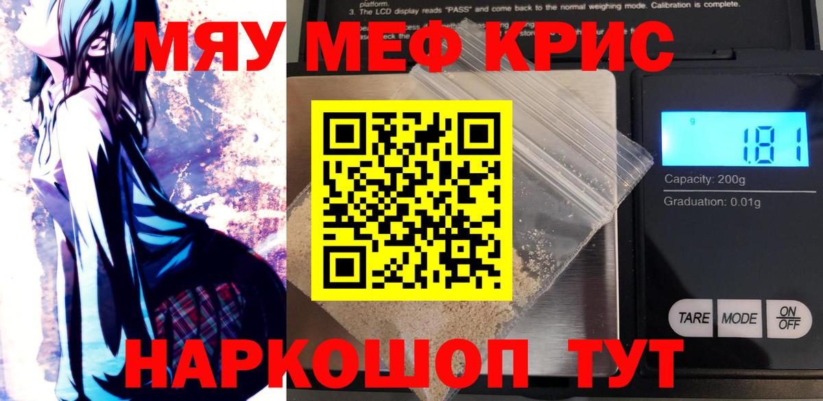 Меф 4 MMC  как найти   Свободный  Вход с VPN  Мефедрон мука  МЯУ-МЯУ 