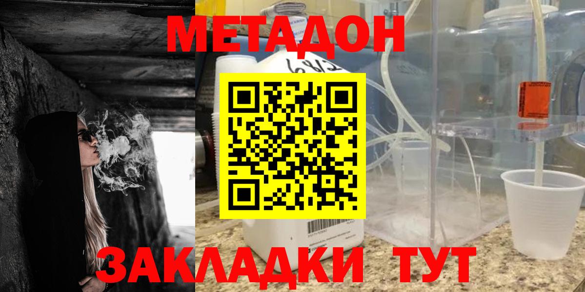 дарк нет как зайти  Вход с VPN  Свободный  Метадон VHQ  Метадон кристалл 