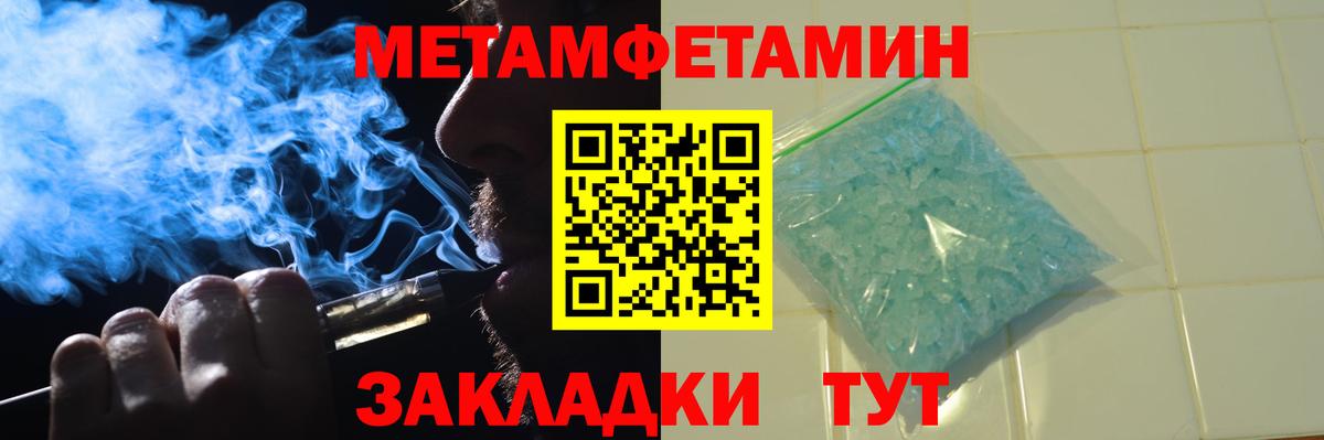 МЕТАМФЕТАМИН мет Свободный